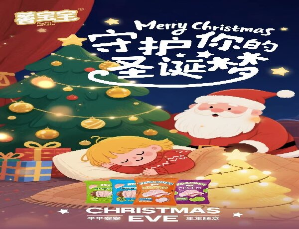 جلجل الجرس، جلجل الجرس، جلجل طوال الطريق