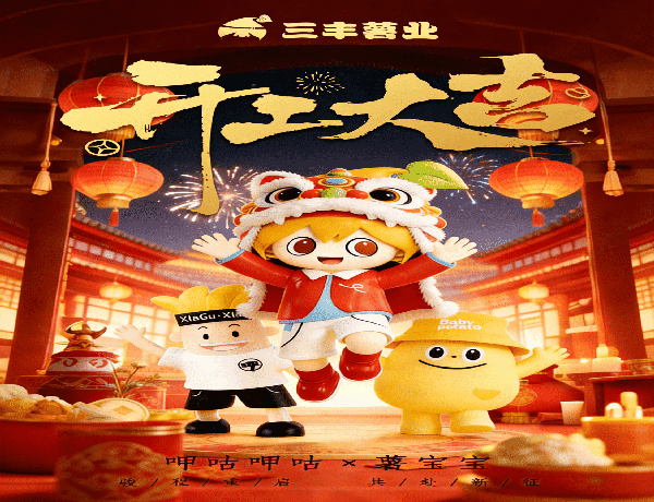 ابدأ العمل التجاري في عام 2026 الميمون!