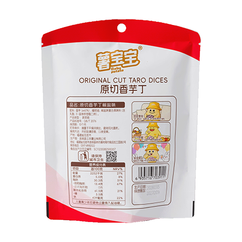 Taro dices for delicious desserts